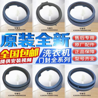 Suitable for lg drum washing machine wd-a12355ds/a12345d sealing ring door seal rubber ring rubber ring door skin customization other specifications consultation