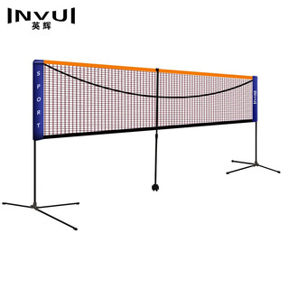 Yinghui (invui) standard badminton net frame portable removable folding student indoor outdoor home simple field blocking column standard doubles 6.1 meters