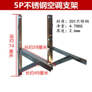 Yichen customized air conditioner bracket 1p1.5p3p5p air conditioner outdoor unit hanger angle iron anti-rust thickened 5p stainless steel bracket (li feng)
