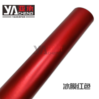 Yacheng auto matte electroplating ice film color changing film full body film stretchable brushed ice film car body color changing sticker ice film red 0.5mx1m