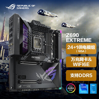 
Asus (ASUS) Z790 Z690 PC gaming e-sports motherboard supports DDR5D4 memory MAXIMUS Z690 EXTREME