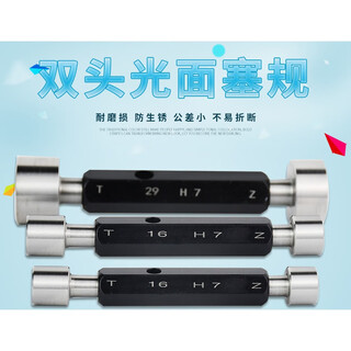 联能定制光滑塞规/光面通止规/锥度量规H7 孔径规/非标检具51 51 H7