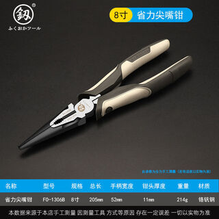 Japan fukuoka needle nose pliers 6 inches 8 inches electrician pliers multifunctional german special multi-purpose tool needle nose pliers 8 inches labor-saving needle nose pliers 1306b new
