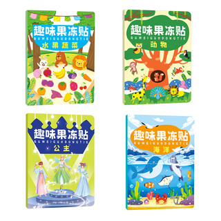 Haiyue starry sky children's paper book boy early education toy 0-3 years old baby concentration training quiet book girl 6 years old value combo baby girl pack 4 books princess + action