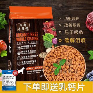 Universal beef dog food teddy golden retriever bichon frize medium small adult puppies 2.5kg mccabeef flavor 5jin jin equals 0.5kg