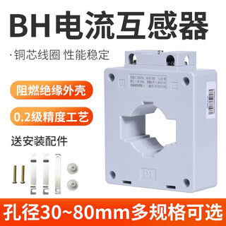 0.2s level current transformer for measurement three-phase ac small bh-0.66i100/400/1000/5a bh0.66-30i 1500/5 0 2 level