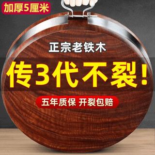 正宗越南红铁木砧板切菜板家用抗菌粘板圆形案板实木刀板菜墩加厚 直径42*厚5cm钢圈包边正宗红铁木