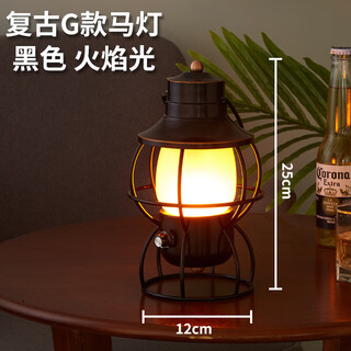 Rechargeable kerosene lamp retro old-fashioned outdoor props camping lamp bar table lamp atmosphere lamp table lamp lantern horse lantern g style flame light + charger (black) dimmer switch