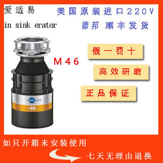 Insinkerator m46 garbage disposer original m46 46 46