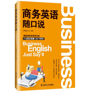 Brand new genuine + next-day delivery jd logistics + next-day delivery business english casual talk