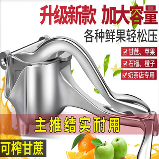 Longbang shengtai multifunctional thickened manual juicer sugarcane pomegranate orange juice squeezer household fruit press lemon juicer artifact bright thickening upgraded model + 10 juice bags