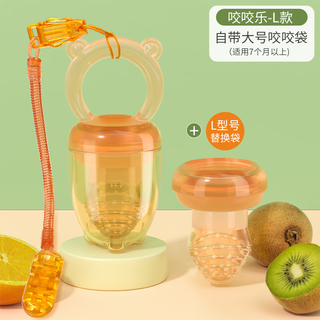 Clcey baby chewy snack fruit and vegetable snack bag full silicone teether toy 1 pack l size chewy snack + l size bite bag + anti-falling