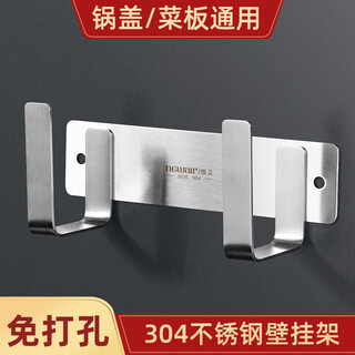 Newair 304 pot lid rack, cutting board rack, wall-mounted punch-free kitchen storage rack, chopping board rack, storage artifact