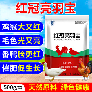 Red crown and bright feathers for chickens, ducks and geese for fattening, weight gain and growth promotion. chicken combs with bright red feathers and shiny feed additives 500g. red crown and bright feathers. no discount. default.