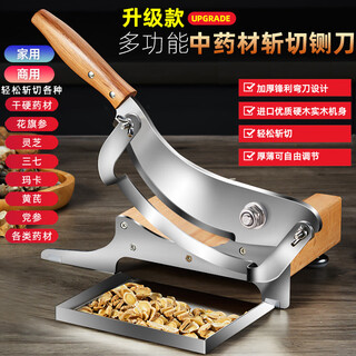 Ji'anxi chinese herbal medicine slicer, household manual small medicine knife for cutting ganoderma lucidum, fish glue, astragalus knife, beef jerky guillotine, upgraded medicinal material slicer, thickened blade edge