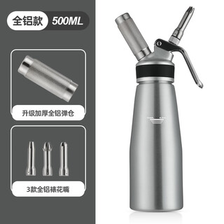 Mo lin stainless steel cream gun snow top coffee decorating gun cream foamer siphon bottle aluminum milk tea milk gun all aluminum silver 500ml (stainless steel decorating nozzle)