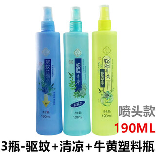 Baozhongbao domestic classic snake gall mosquito repellent toilet water 195ml old brand old taste cool and aromatic toilet water 3 bottles of mosquito repellent + cooling + bezoar plastic bottle style 19