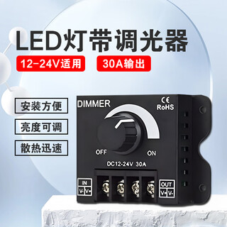 Huili led light strip neon light box constant current constant voltage engineering plastic case single dimmer controller dimmer switch controller dc12-24v 30a dimmer controller