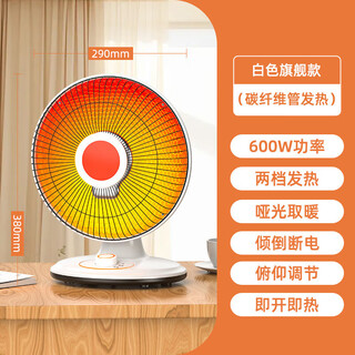 Xiaomi buyi small sun heater home energy-saving electric fan desktop stove bedroom heater student dormitory electric heater bathroom cold winter artifact tip-off power-off mini portable 98% choose 600w - carbon fiber heating + tip-off power-off protection