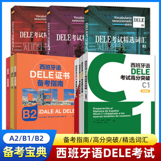 Optional spanish dele exam (b2+b1+a2) (high score breakthrough + test preparation guide + selected vocabulary) c1/b2/b1/a2/a1 mock test questions training exercises spanish dele certificate exam preparation book spanish dele exam high score breakthrough a2