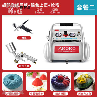 Sjbob french sandblasting machine akoko airbrush baking pastry mousse sandblasting machine color spraying skillfully flagship silver pot-package 2