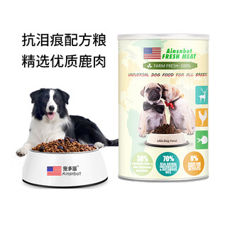 Chongduozi barreled dog food, general-purpose teddy bichon, pomeranian, french dou, special puppy and large dog food to remove tear stains, venison, general-purpose food for all dogs, 1.5kg