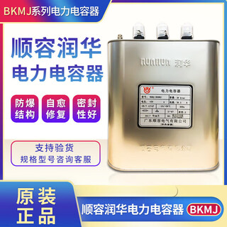 容bkmj rhbk 30kvar功 并联补偿电力电容器385a顺德450v 450v 20kvar