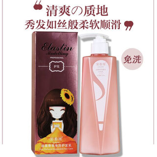 Hair soft fragrance no-wash hair care baby straight hair curly hair universal no-wash conditioner non-oil no-wash elastin moisturizing curls soft hair no-wash hair care bottle