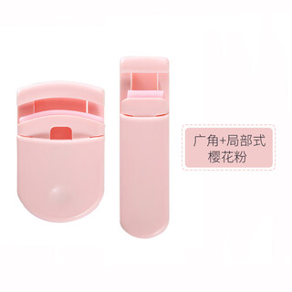 Sanber clips out the sunflower, wide-angle + partial style eyelash curler, long-lasting curling without pinching the eyelids, mini portable rubber pad, cherry blossom pink set (wide-angle + partial style)