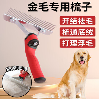 Special nail rake comb for golden retrievers, dog hair comb to remove loose hair, cleaner, dog comb, knot-opening comb, pet hair removal comb, nail rake comb with rubber grip/combing without fatigue
