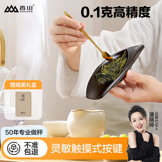 Xiangshan new tea scale household accurate gram weighing tea weighing mini rechargeable electronic scale portable kitchen weighing dark wood color