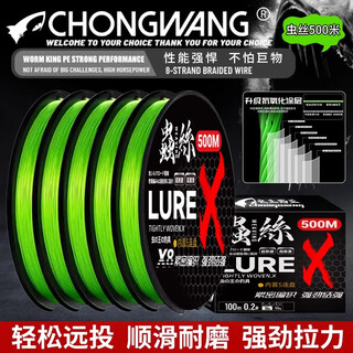 Chongwanglu sub-worm silk 500-meter pe line sub-dedicated main line 8 braided perch and mandarin fish smooth long-range super strong pull fish line sub-line no. 1 worm silk 500-meter pe line continuous plate