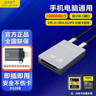 Maiheran high-speed usb3.2 camera cfexpressa/b+sd4.0+tf drone card reader auxiliary power supply apple mobile phone tablet type-c with fan 9328b reads cfe-b+sd card (cfe-a cannot read)