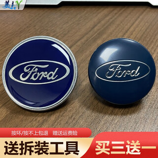 Suitable for ford wheel hub cap, focus fiesta, mondeo escape, escape and ebo tire center standard cover escape/ebo 54mm