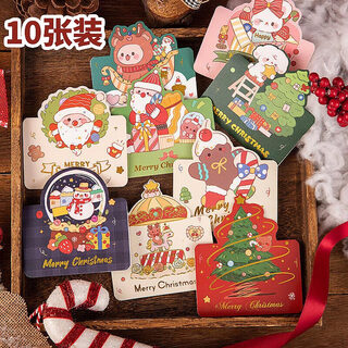 Extreme space 10-piece christmas greeting cards, christmas gifts, postcards, stationery, small blessing cards for boyfriends and girlfriends