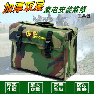 Camouflage tool bag single shoulder multi-functional repair bag oxford cloth canvas electrician large hardware storage bag camouflage tool bag