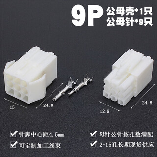 El connector oda palace connector 3-position plug-to-plug terminal block wire connector male and female terminal 9p male and female complete set