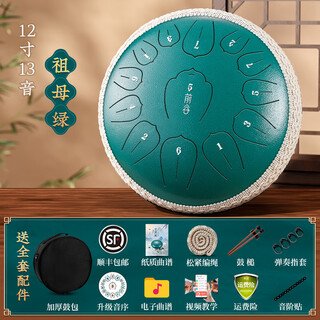 Qiangu kongling drum 15-tone steel tongue drum color empty drum for adults and children beginners disc drum worry-free drum percussion instrument 12 inches 13-tone lotus rhyme emerald