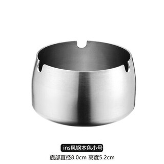 Xinshu ashtray, windproof, stainless steel, fashionable ashtray, thickened, home internet cafe, ktv club, hotel, true color (small size)