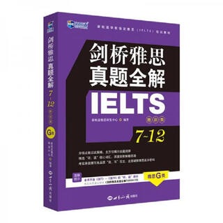 Genuine books: cambridge ielts real test questions 7 12 training, ielts g class real test questions, complete solutions, bound edition, new channel english learning series, new channel ielts under development