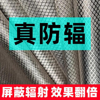 Yizhi anti-electromagnetic radiation curtain cloth shielding cloth interference material isolation mobile phone 5g signal tower conductive fabric length 1 meter * width 1.5 meters other sizes