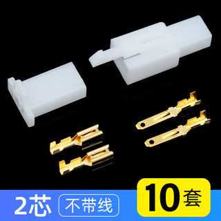 2.8 automotive connector 2p automotive male and female plastic shell male and female terminal connector butt terminal 2 holes with wire 10 sets 2 core 10 sets (without wire) no specifications