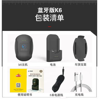 Zhihui tree acre measuring instrument beidou high-precision gps smart vehicle-mounted handheld harvester k6 mobile phone bluetooth version new generation k6 bluetooth version