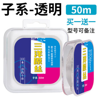 2024 new japanese imported sanyo original silk fishing line main line super soft high-end nylon line fishing line sub-line high-end sanyo original silk-transparent color two rolls 50 meters no. 2.5