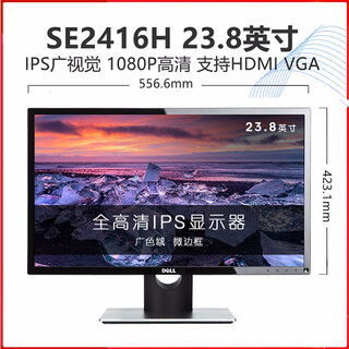 Dell (dell) p2719h second-hand 27-inch monitor 23.8-inch ips narrow frame professional drawing design video editing series monitor