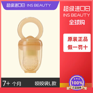 Shixi bite and bite to eat fruit food supplement baby fruit and vegetable bite bag pacifier baby bite to play teether molar stick l size 7+ months 1 pack