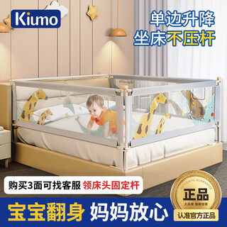 Keyoumeng bed fence bed crib fence safety guardrail baby bedside anti-fall and anti-fall bed guardrail three sides 2m single-sided installation丨animal paradise