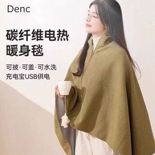 Dishini heated shawl electric heated shawl blanket usb mobile power heating shawl office outdoor leg warmer artifact electric heated body warming blanket forest green 3-level temperature adjustment + detachable washable