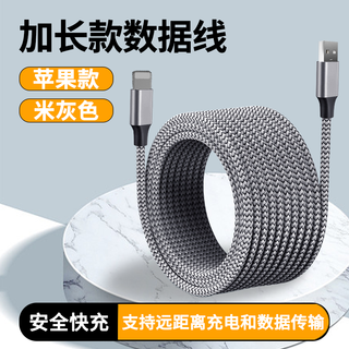 Cosento extended 3m/5m/8m data cable extra long 3m/5m/8m suitable for apple 14/13 android type-c huawei mobile phone charger xiaomi/honor/oppo/vivo usb to apple charging + data transmission braided cable 3 meters