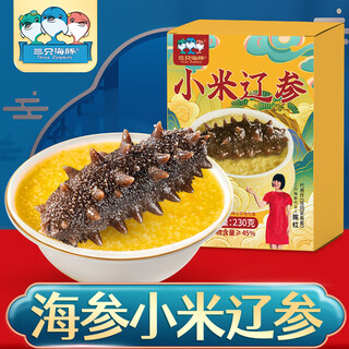 Three dolphins sea cucumber millet porridge liaoning hot ready-to-eat sea cucumber dalian sea cucumber ready-to-eat new year products 230g*3 box
